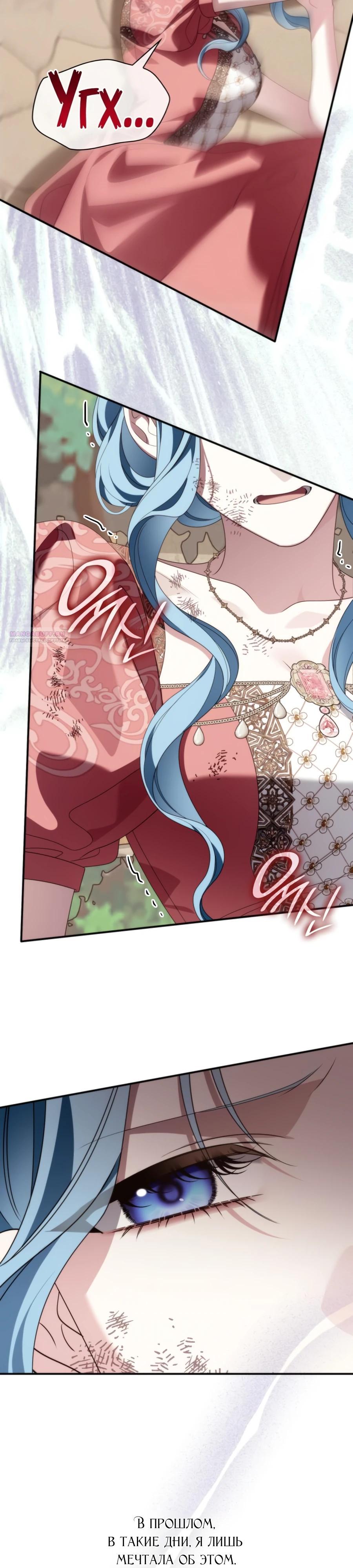 Манга Благородный по имени, вульгарный в глубине души - Глава 35 Страница 30