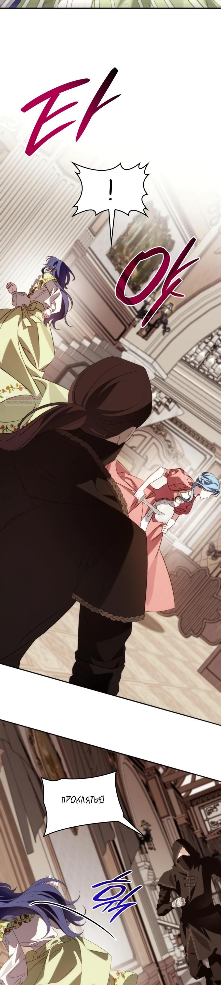 Манга Благородный по имени, вульгарный в глубине души - Глава 35 Страница 2