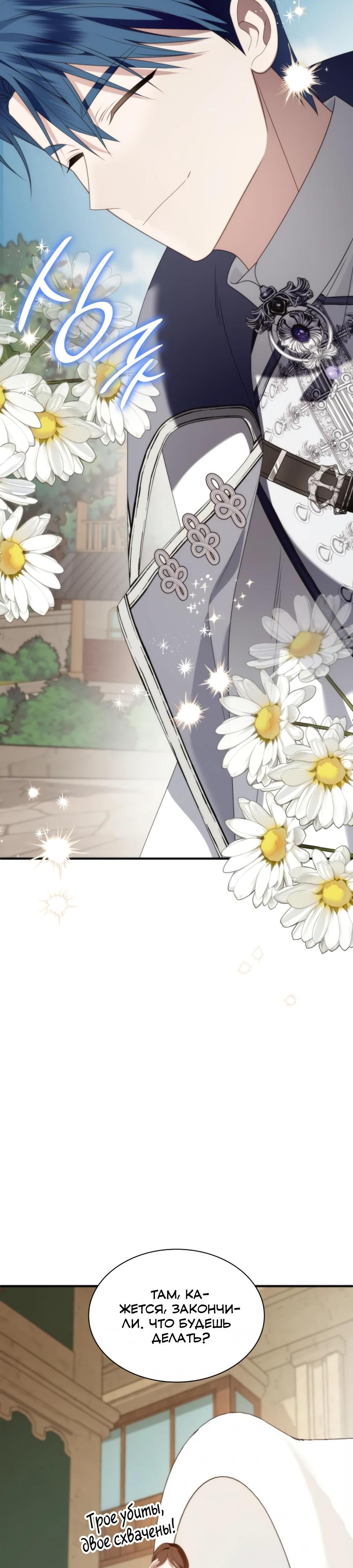 Манга Благородный по имени, вульгарный в глубине души - Глава 35 Страница 39