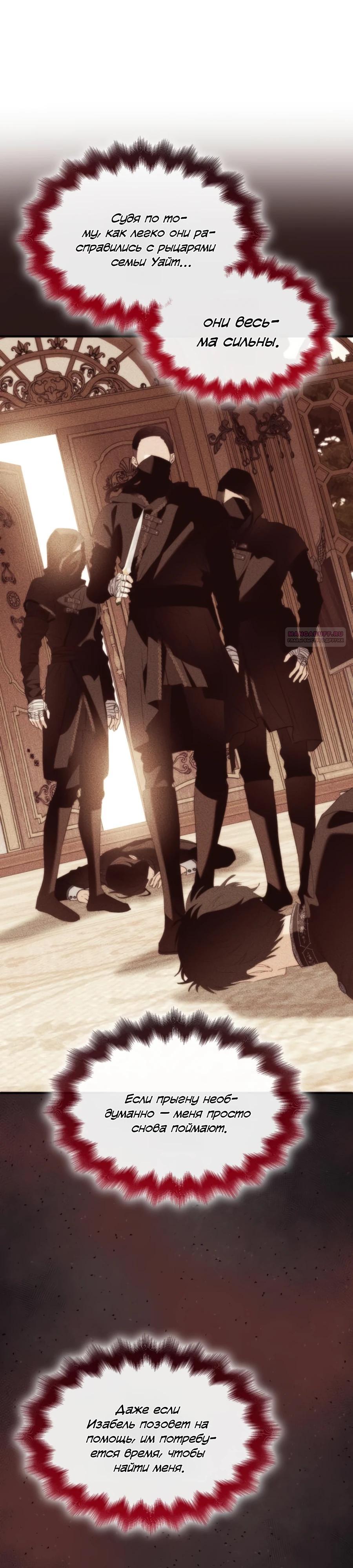 Манга Благородный по имени, вульгарный в глубине души - Глава 35 Страница 22