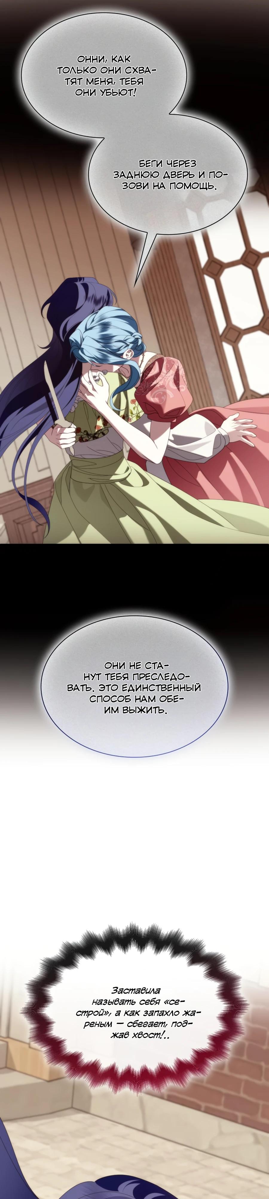 Манга Благородный по имени, вульгарный в глубине души - Глава 35 Страница 7