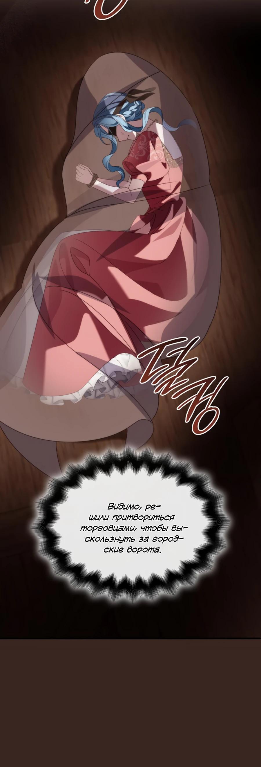 Манга Благородный по имени, вульгарный в глубине души - Глава 35 Страница 9