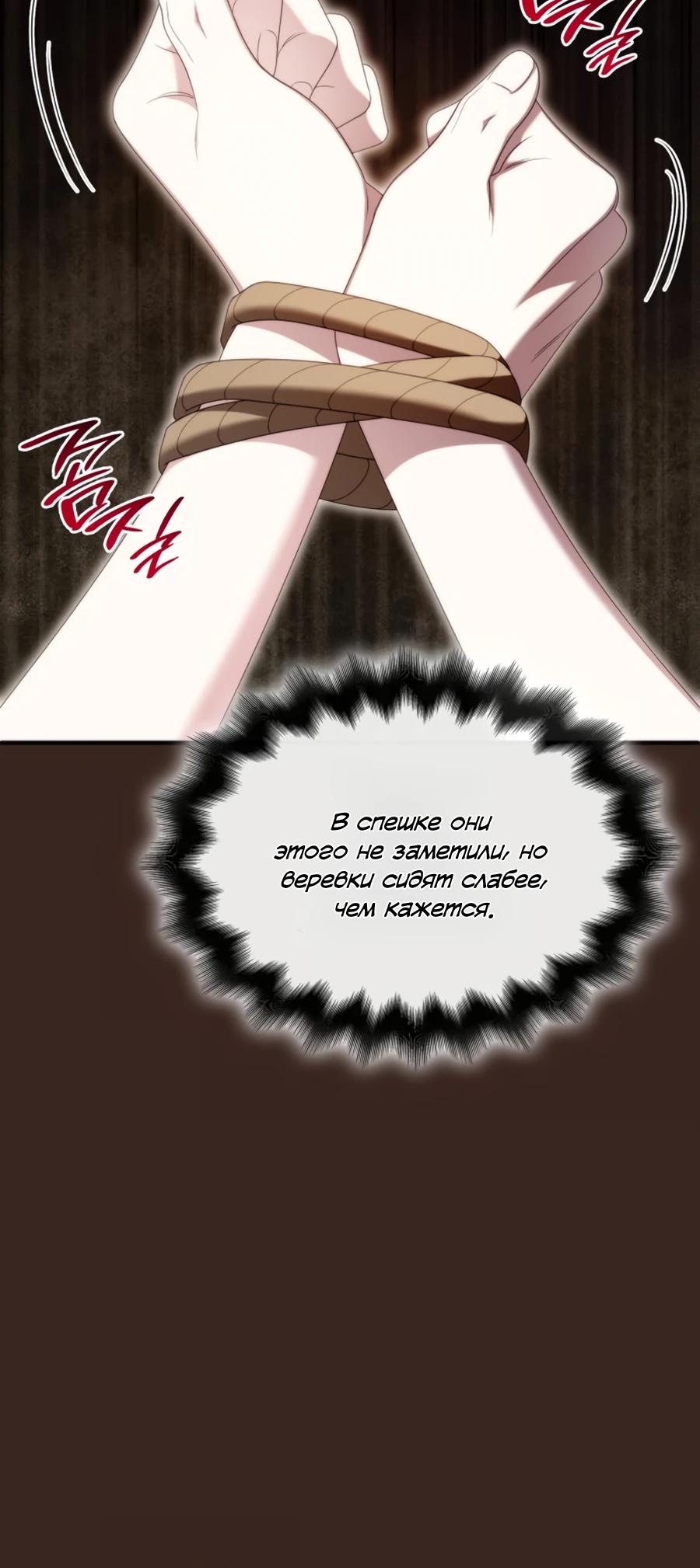 Манга Благородный по имени, вульгарный в глубине души - Глава 35 Страница 16