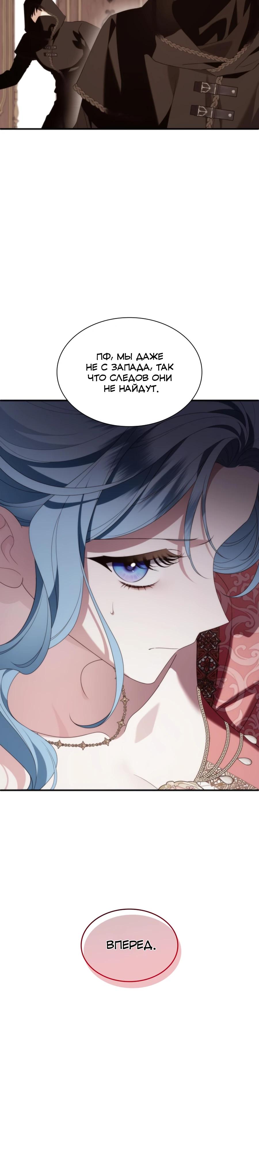 Манга Благородный по имени, вульгарный в глубине души - Глава 35 Страница 5