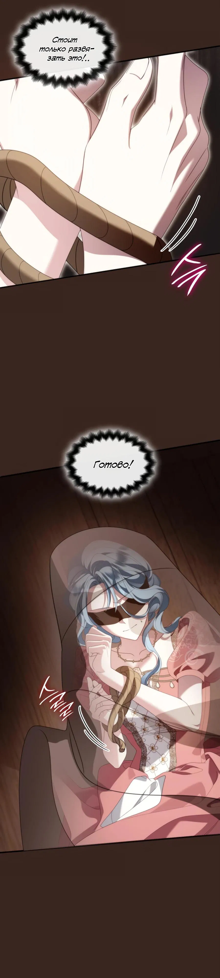 Манга Благородный по имени, вульгарный в глубине души - Глава 35 Страница 17