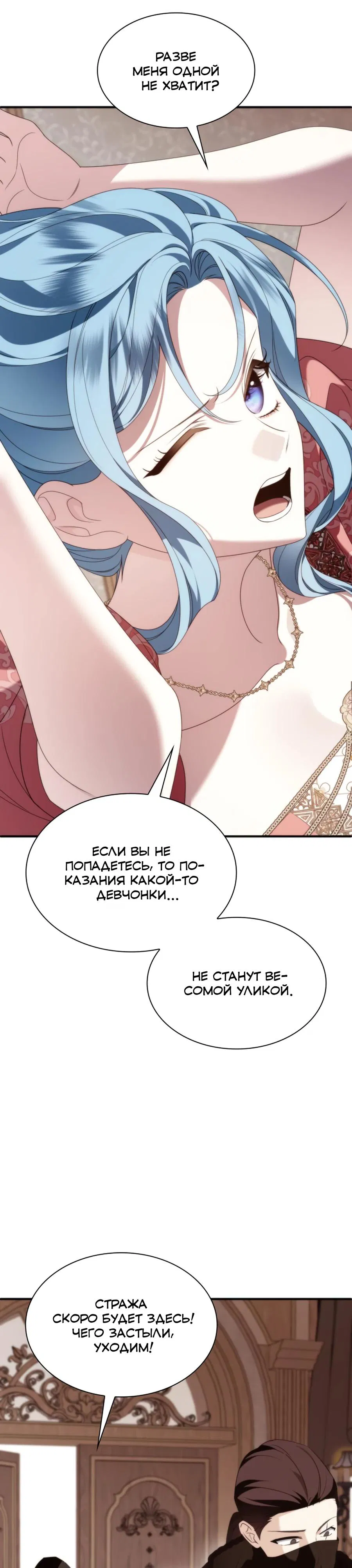 Манга Благородный по имени, вульгарный в глубине души - Глава 35 Страница 4