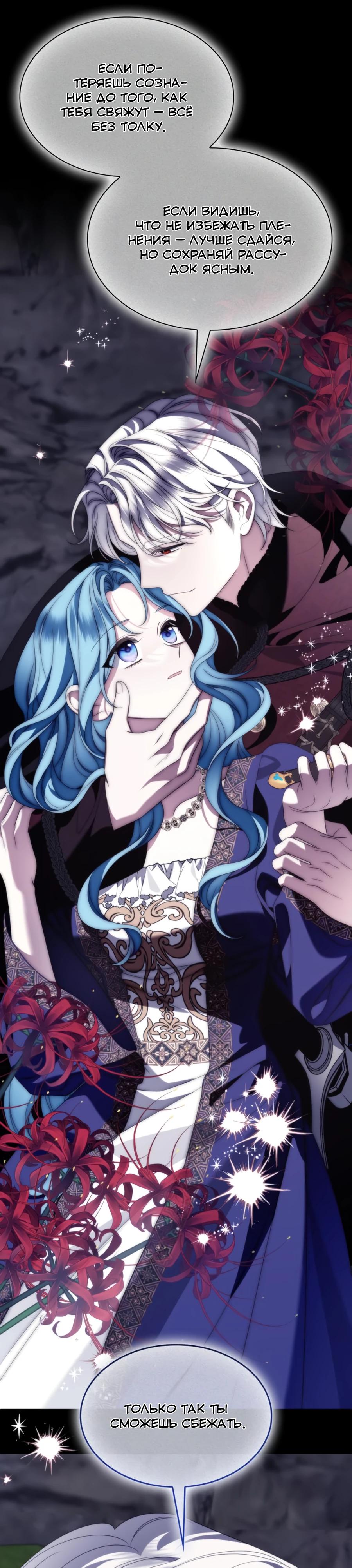 Манга Благородный по имени, вульгарный в глубине души - Глава 35 Страница 13