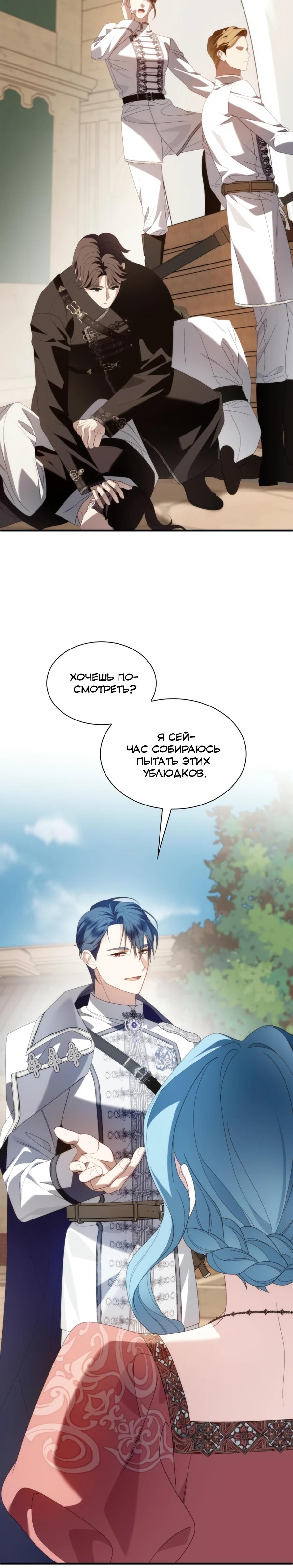 Манга Благородный по имени, вульгарный в глубине души - Глава 35 Страница 40