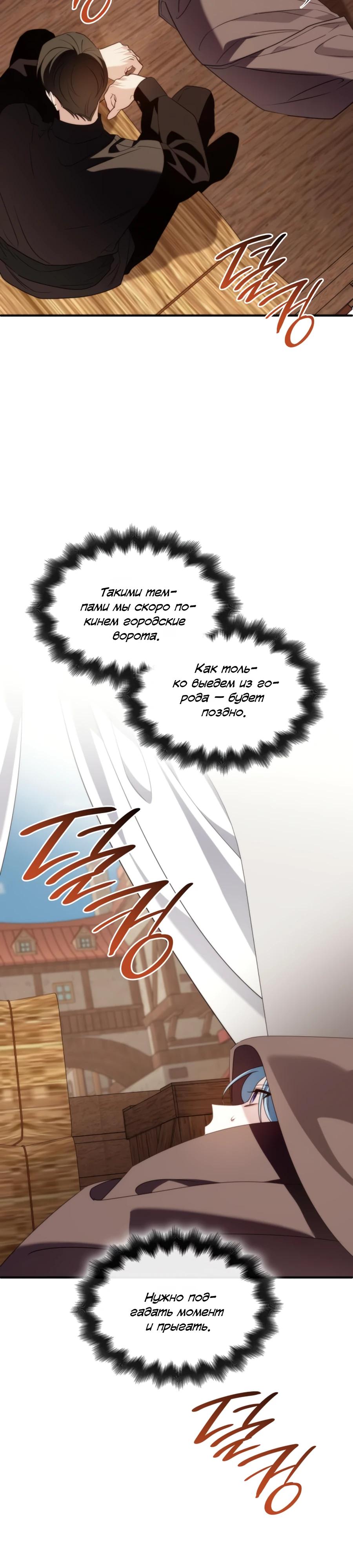 Манга Благородный по имени, вульгарный в глубине души - Глава 35 Страница 21