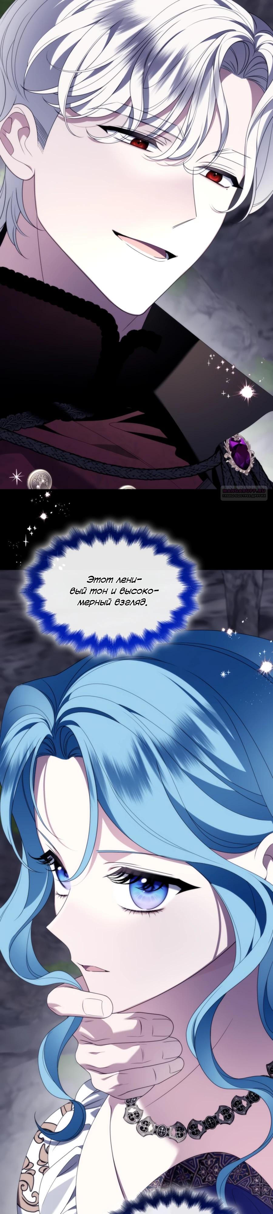 Манга Благородный по имени, вульгарный в глубине души - Глава 35 Страница 14