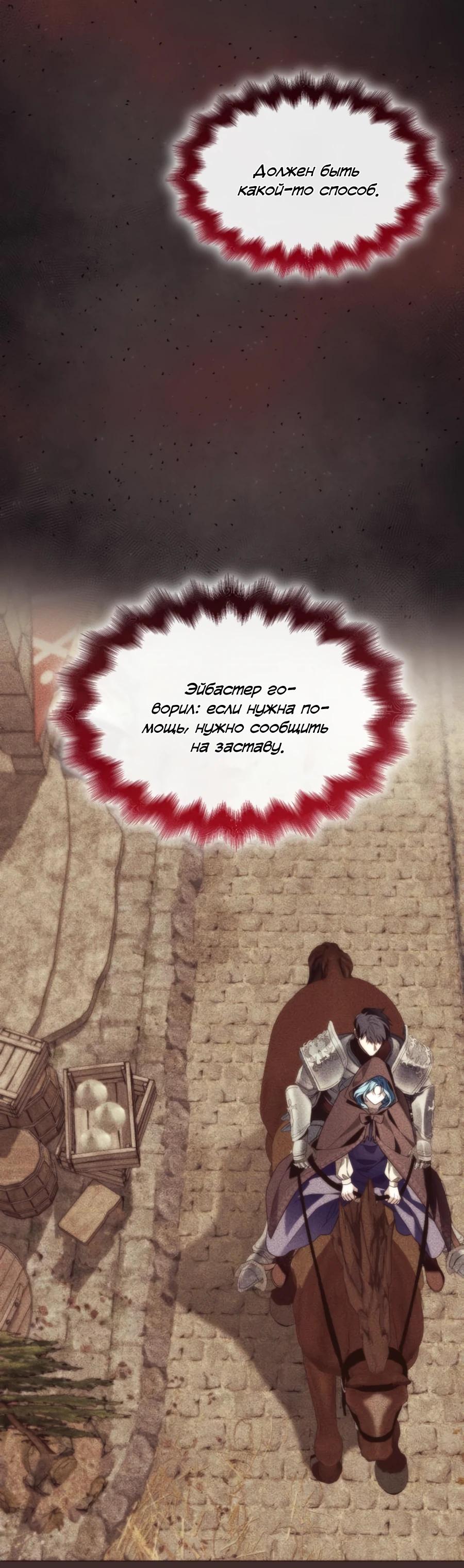 Манга Благородный по имени, вульгарный в глубине души - Глава 35 Страница 23