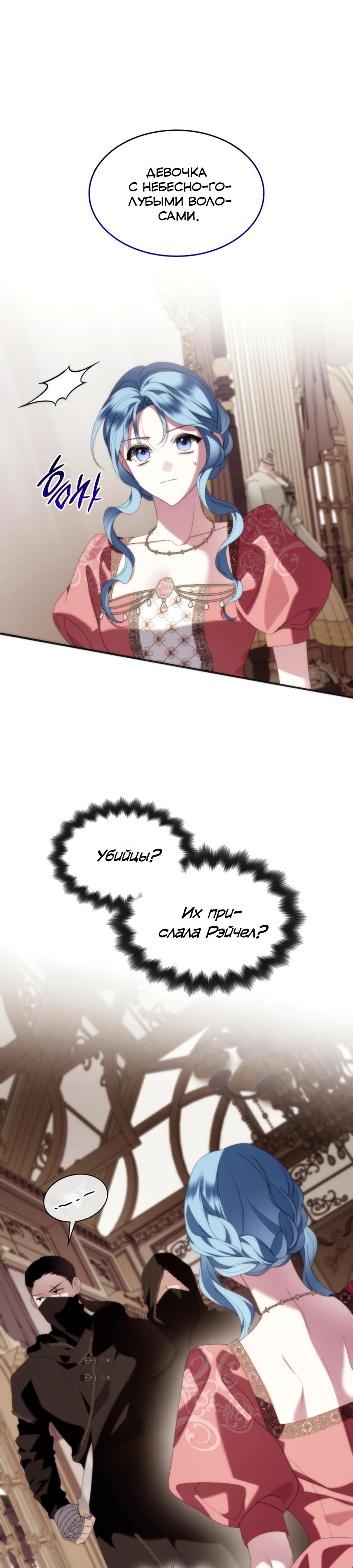 Манга Благородный по имени, вульгарный в глубине души - Глава 34 Страница 36