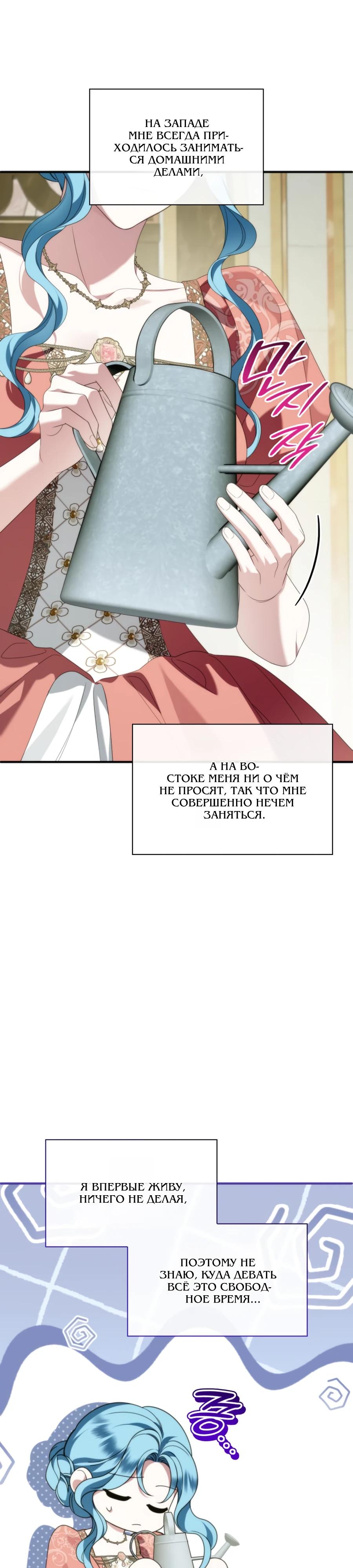 Манга Благородный по имени, вульгарный в глубине души - Глава 34 Страница 3