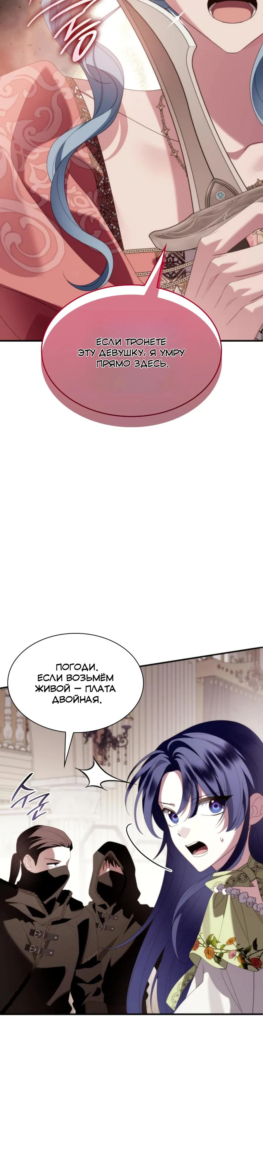 Манга Благородный по имени, вульгарный в глубине души - Глава 34 Страница 44