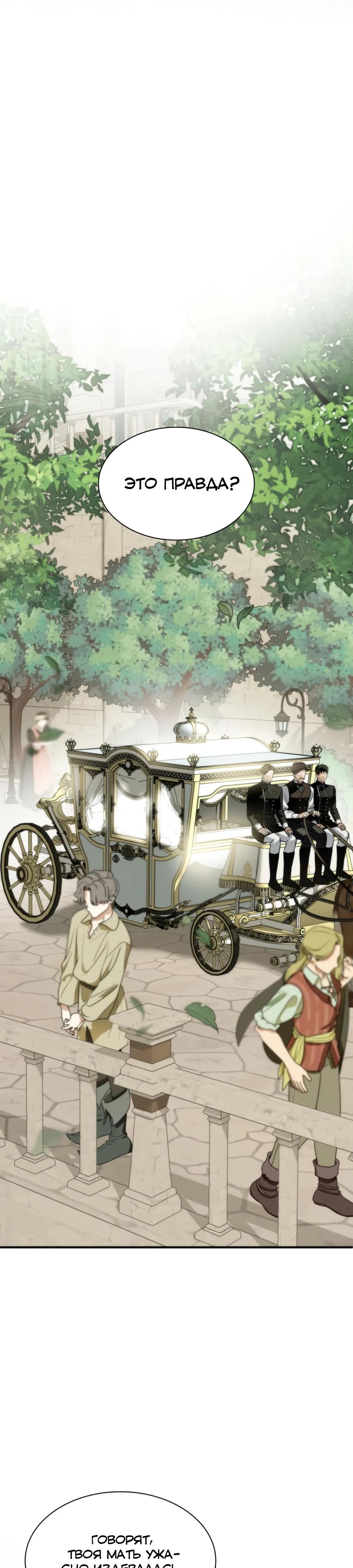 Манга Благородный по имени, вульгарный в глубине души - Глава 34 Страница 16