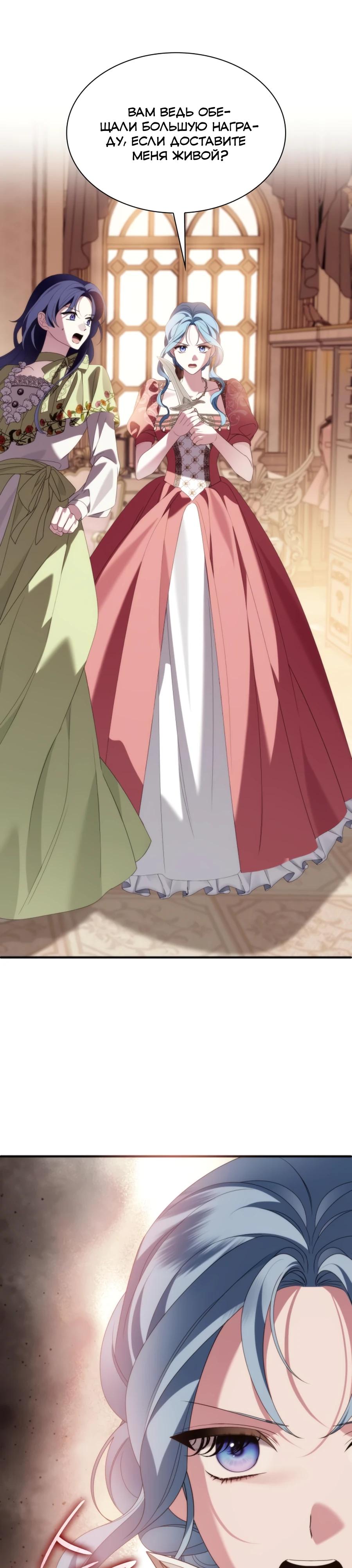 Манга Благородный по имени, вульгарный в глубине души - Глава 34 Страница 43