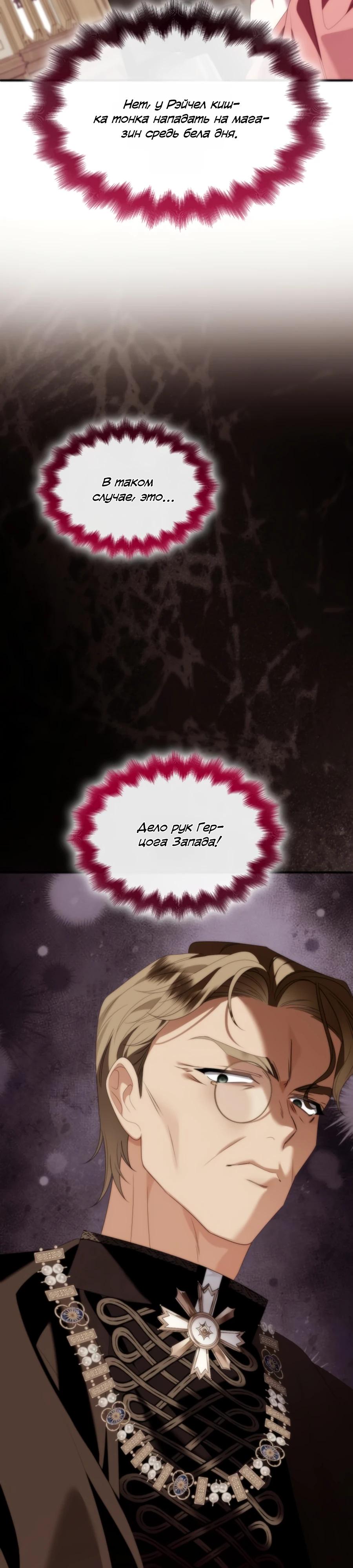 Манга Благородный по имени, вульгарный в глубине души - Глава 34 Страница 37