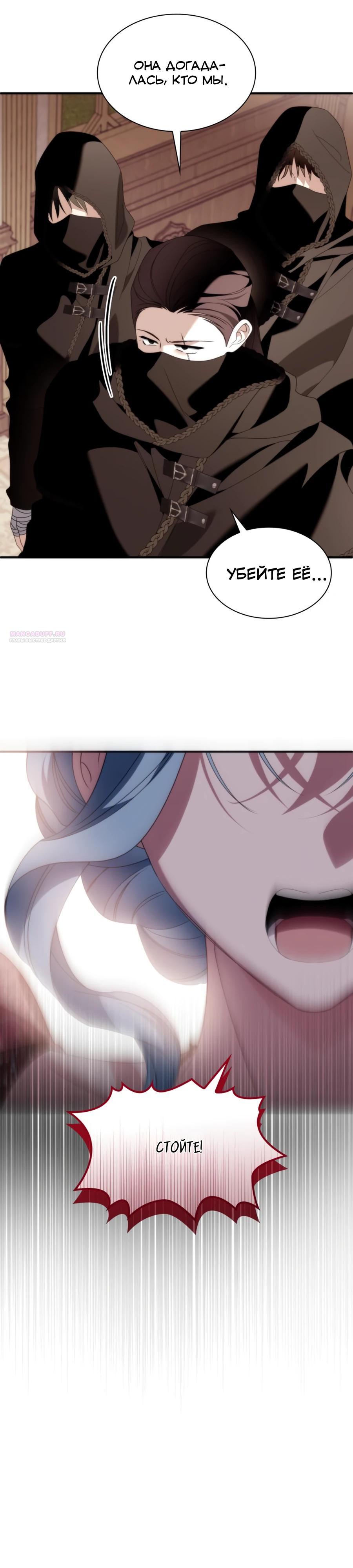 Манга Благородный по имени, вульгарный в глубине души - Глава 34 Страница 42