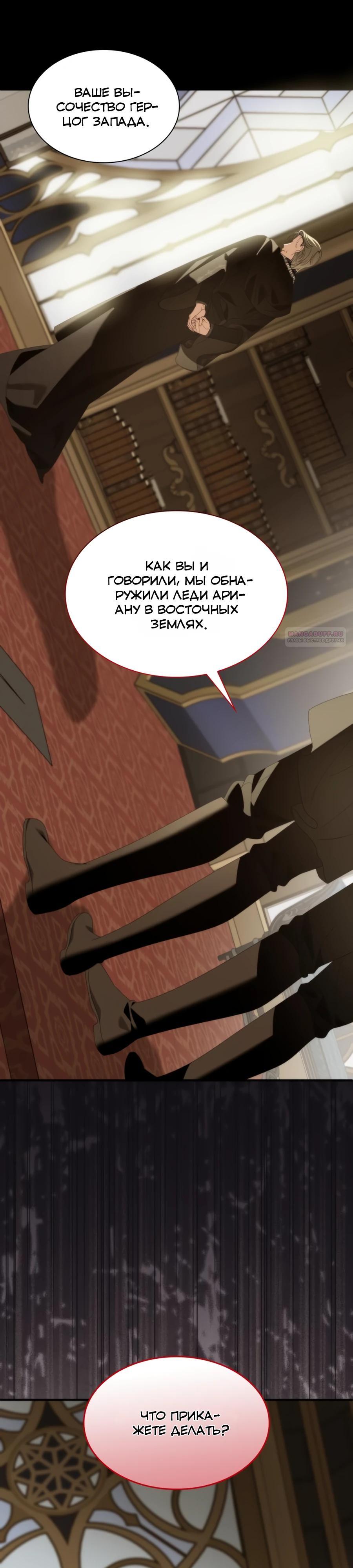 Манга Благородный по имени, вульгарный в глубине души - Глава 34 Страница 14