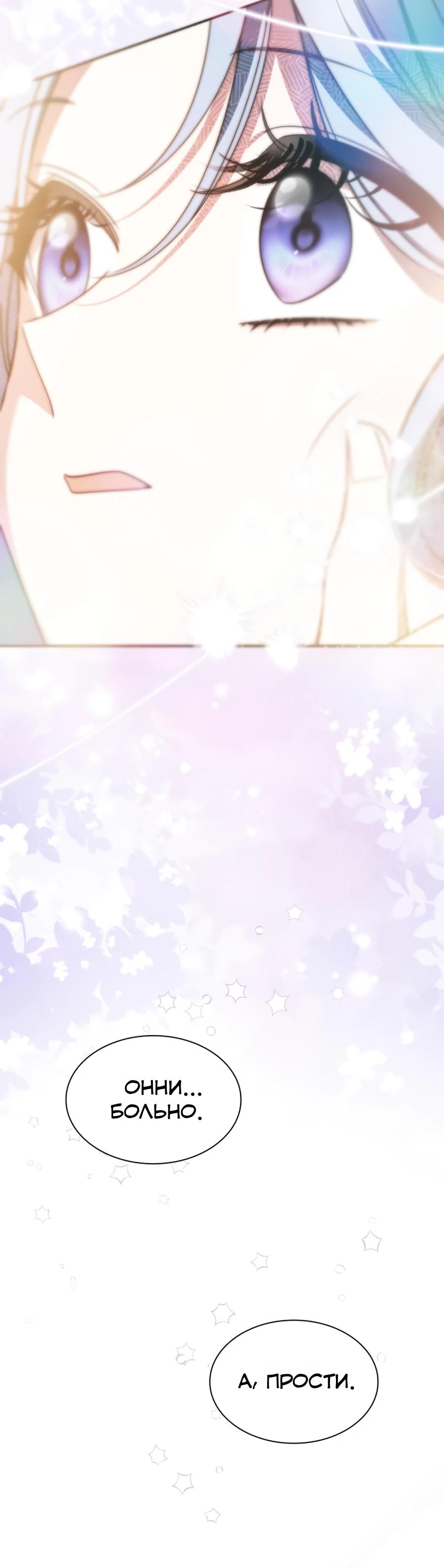 Манга Благородный по имени, вульгарный в глубине души - Глава 34 Страница 25