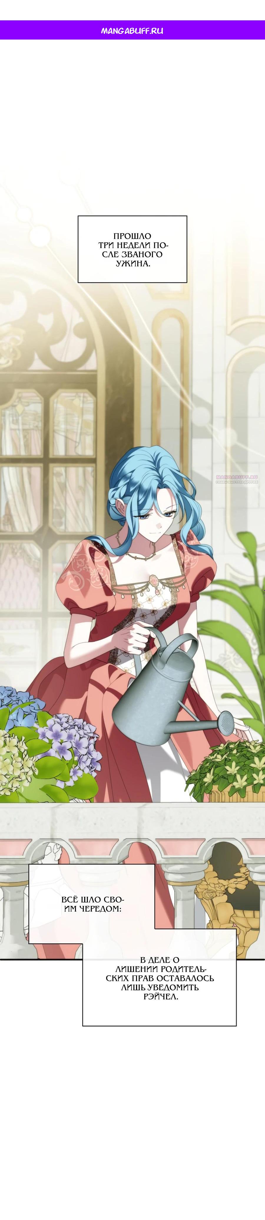 Манга Благородный по имени, вульгарный в глубине души - Глава 34 Страница 1