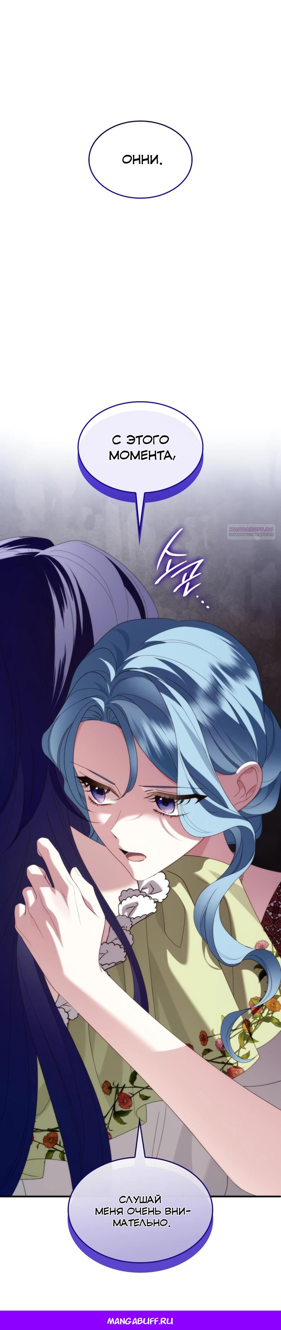 Манга Благородный по имени, вульгарный в глубине души - Глава 34 Страница 46