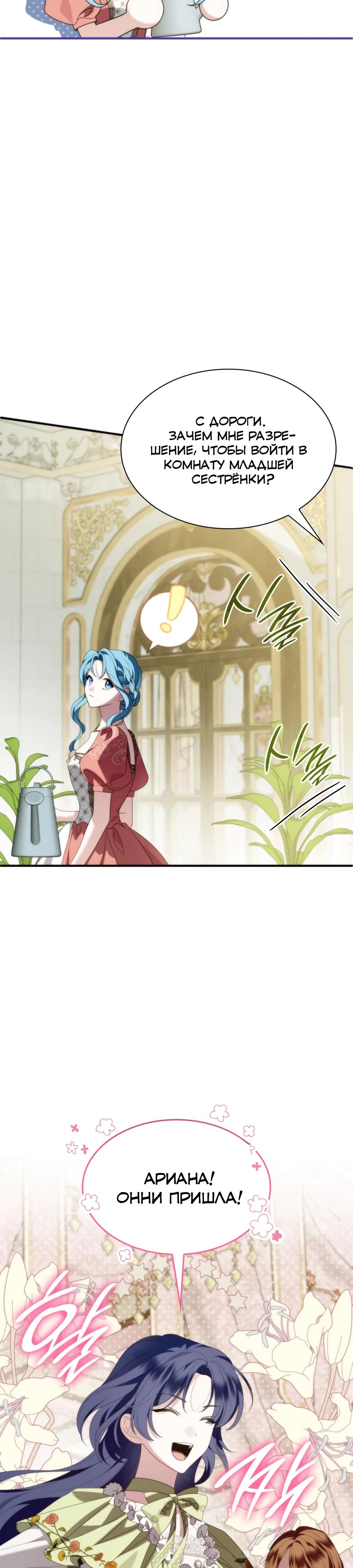 Манга Благородный по имени, вульгарный в глубине души - Глава 34 Страница 4