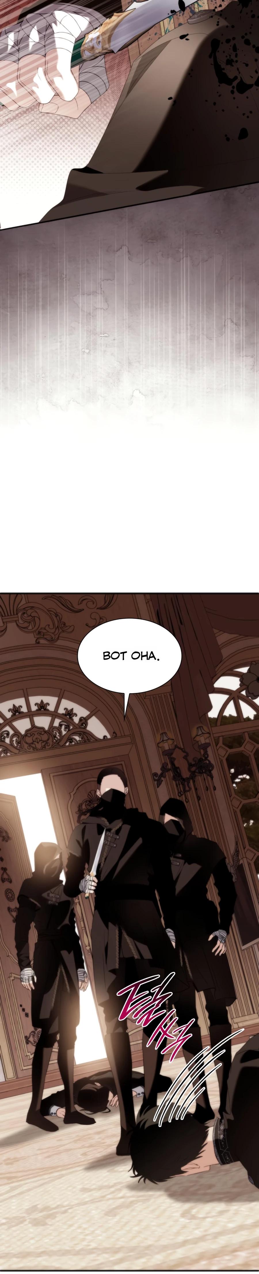 Манга Благородный по имени, вульгарный в глубине души - Глава 34 Страница 35