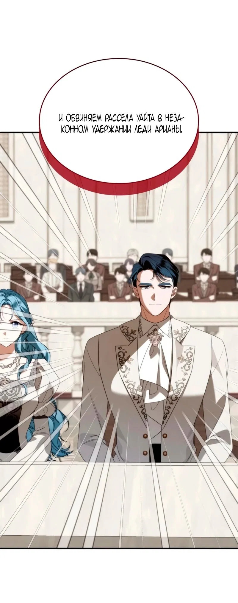 Манга Благородный по имени, вульгарный в глубине души - Глава 40 Страница 16