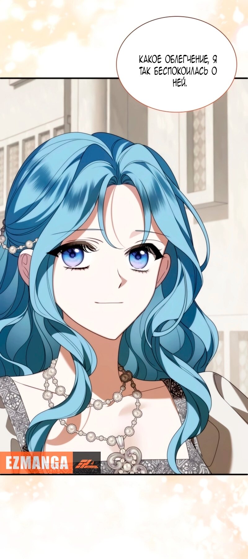 Манга Благородный по имени, вульгарный в глубине души - Глава 40 Страница 57