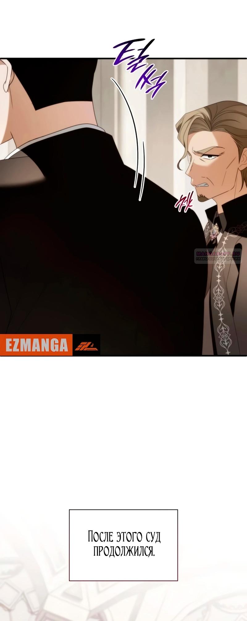 Манга Благородный по имени, вульгарный в глубине души - Глава 40 Страница 62