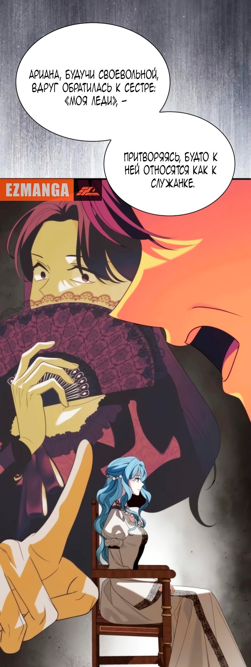 Манга Благородный по имени, вульгарный в глубине души - Глава 40 Страница 41