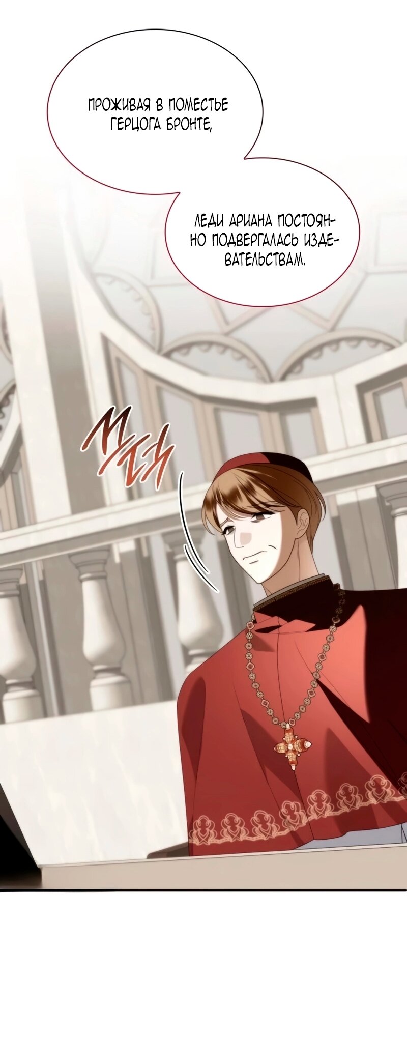 Манга Благородный по имени, вульгарный в глубине души - Глава 40 Страница 20