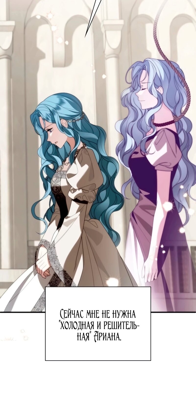 Манга Благородный по имени, вульгарный в глубине души - Глава 40 Страница 79