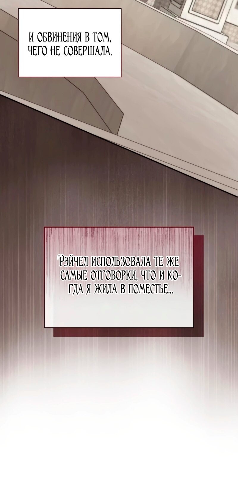 Манга Благородный по имени, вульгарный в глубине души - Глава 40 Страница 64
