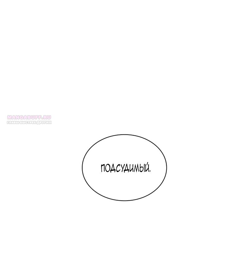 Манга Благородный по имени, вульгарный в глубине души - Глава 40 Страница 14