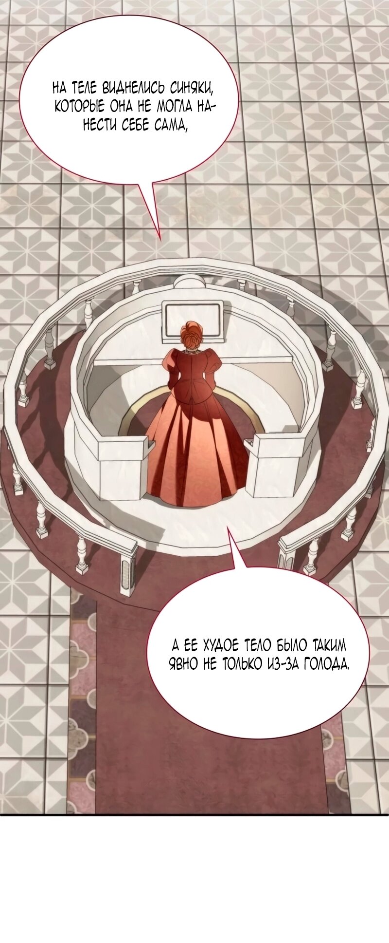 Манга Благородный по имени, вульгарный в глубине души - Глава 40 Страница 55