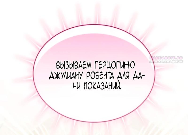 Манга Благородный по имени, вульгарный в глубине души - Глава 40 Страница 50
