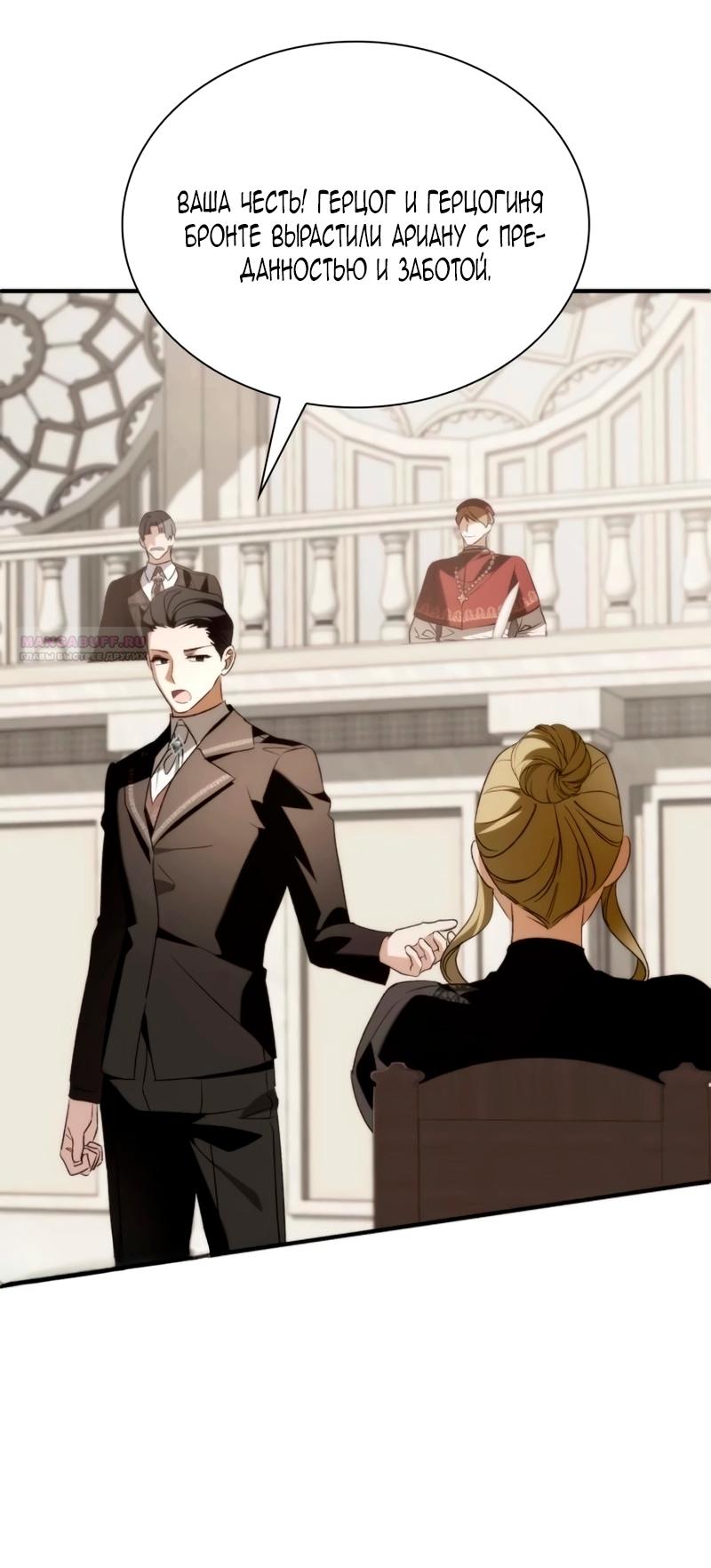 Манга Благородный по имени, вульгарный в глубине души - Глава 40 Страница 30