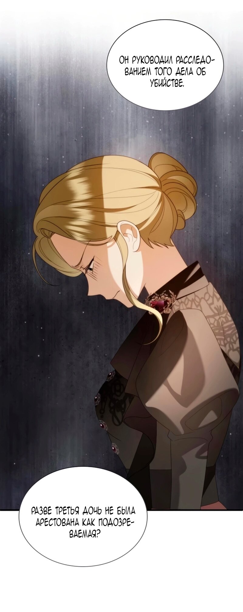 Манга Благородный по имени, вульгарный в глубине души - Глава 40 Страница 48