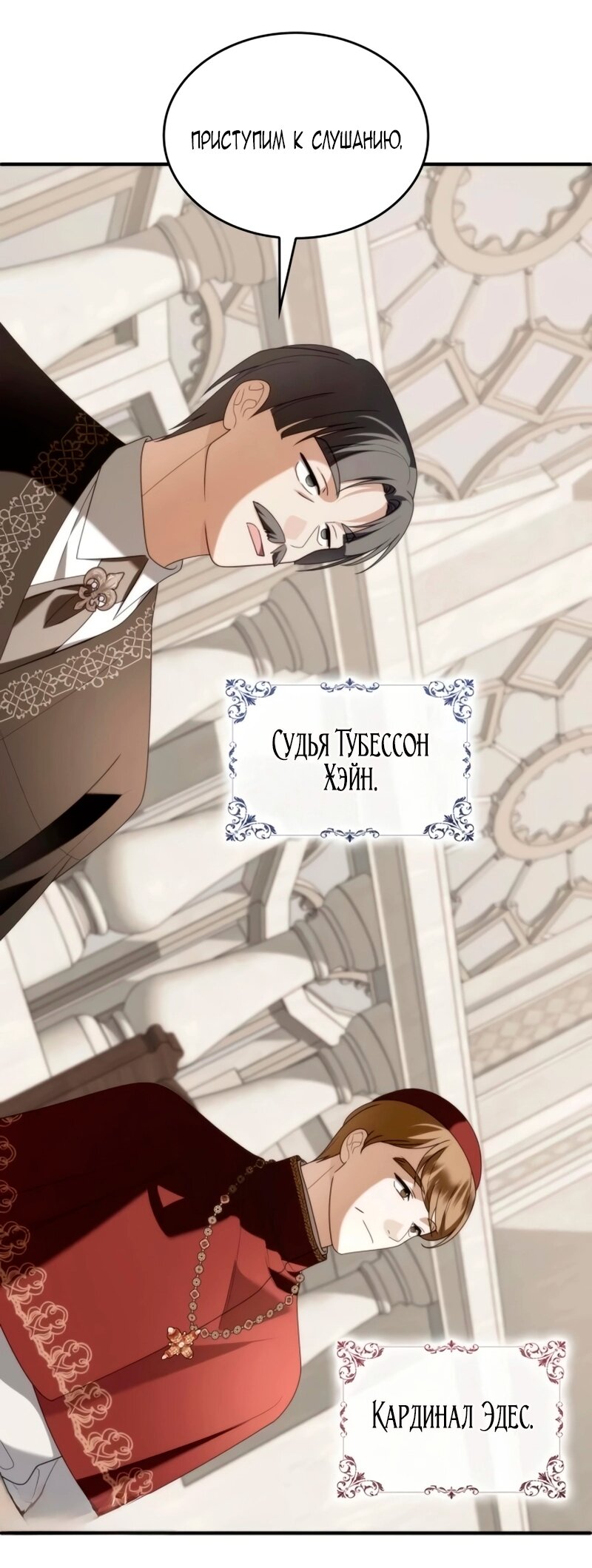 Манга Благородный по имени, вульгарный в глубине души - Глава 40 Страница 11