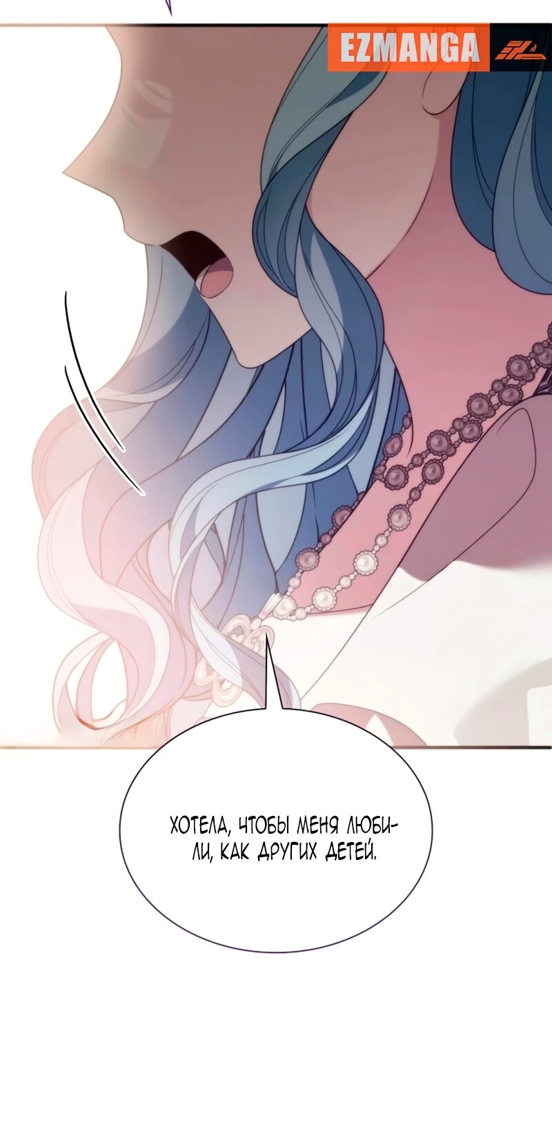 Манга Благородный по имени, вульгарный в глубине души - Глава 40 Страница 81