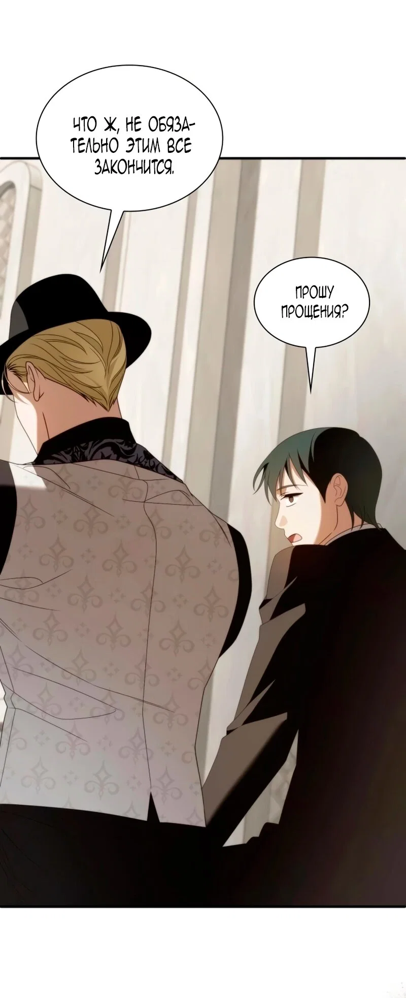Манга Благородный по имени, вульгарный в глубине души - Глава 40 Страница 93