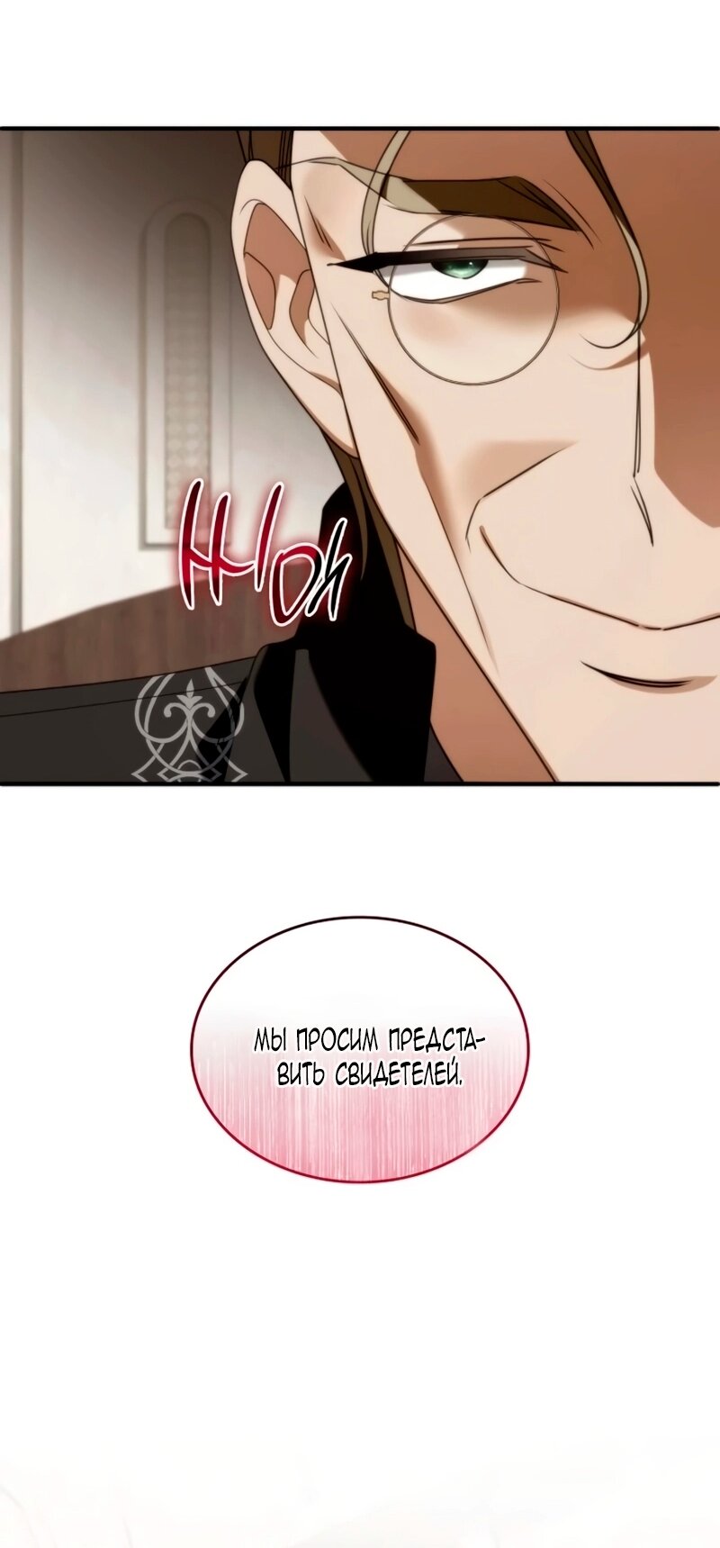 Манга Благородный по имени, вульгарный в глубине души - Глава 40 Страница 35