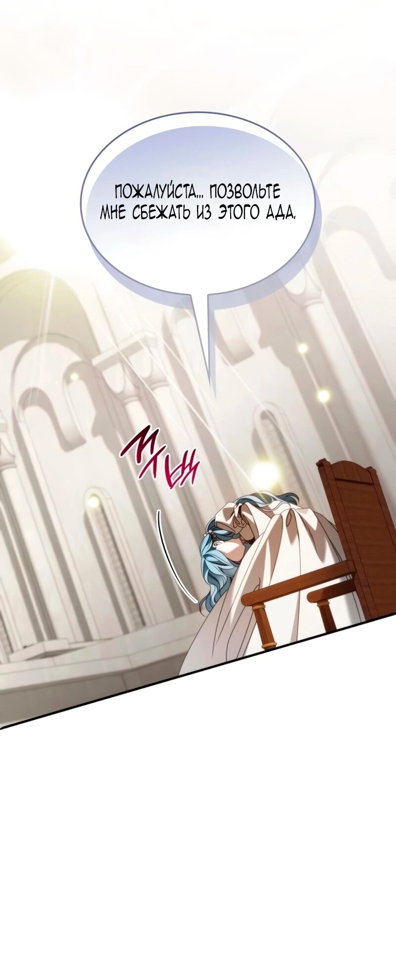 Манга Благородный по имени, вульгарный в глубине души - Глава 40 Страница 85