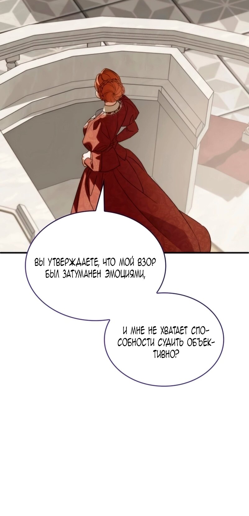 Манга Благородный по имени, вульгарный в глубине души - Глава 40 Страница 61