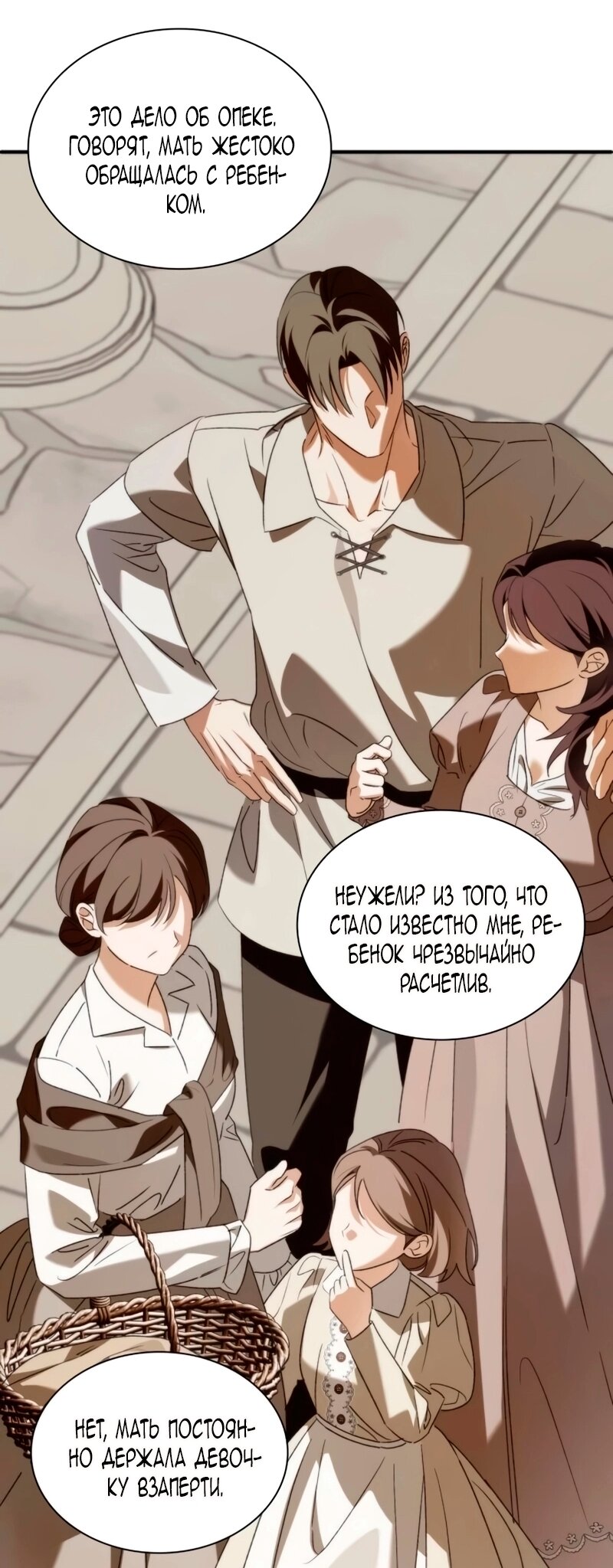 Манга Благородный по имени, вульгарный в глубине души - Глава 40 Страница 5