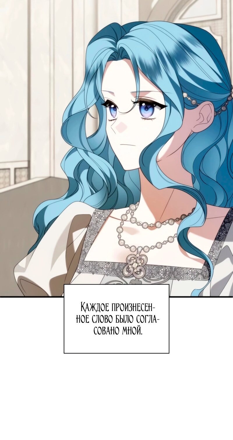 Манга Благородный по имени, вульгарный в глубине души - Глава 40 Страница 23