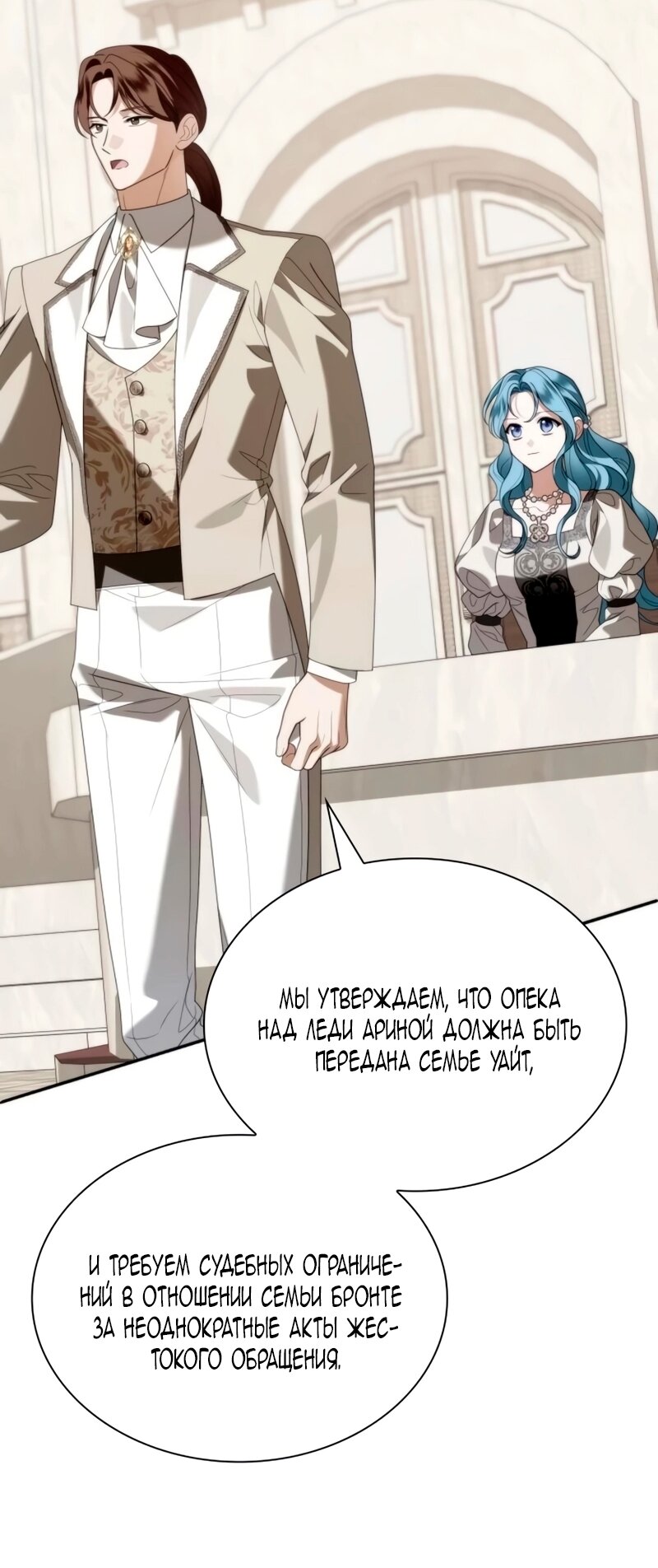 Манга Благородный по имени, вульгарный в глубине души - Глава 40 Страница 13