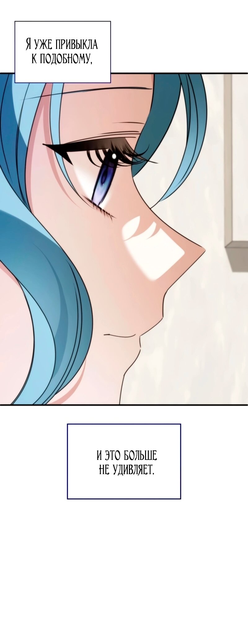 Манга Благородный по имени, вульгарный в глубине души - Глава 40 Страница 43